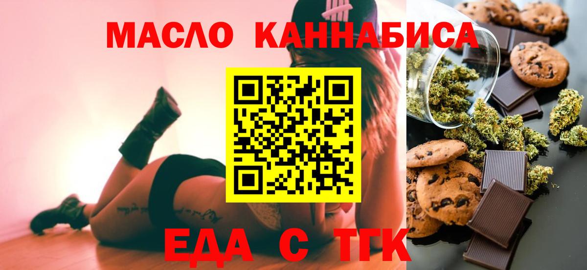 Калуга  Еда ТГК конопля  Вход с VPN 