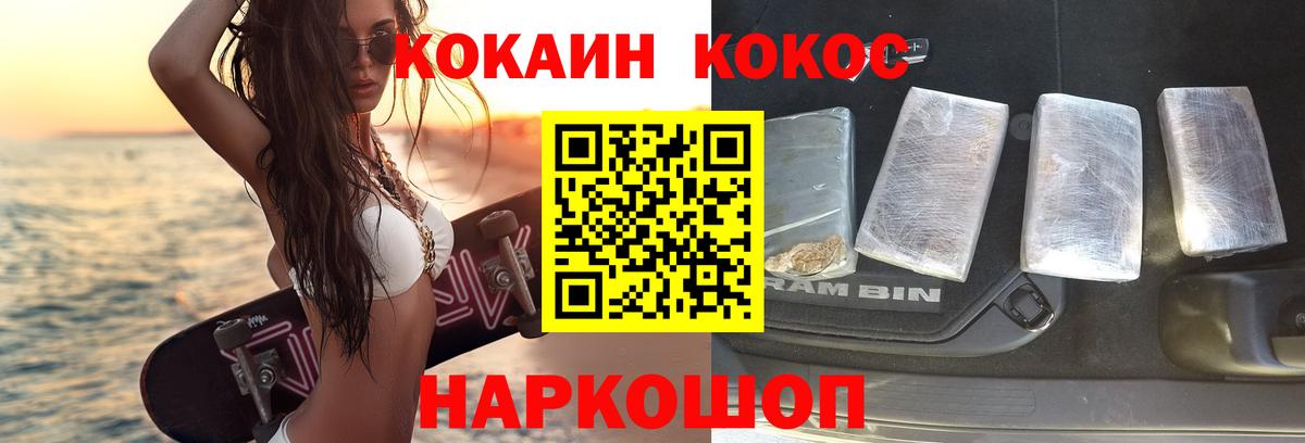 Cocaine 98%  Вход с VPN  Cocaine VHQ  Калуга 