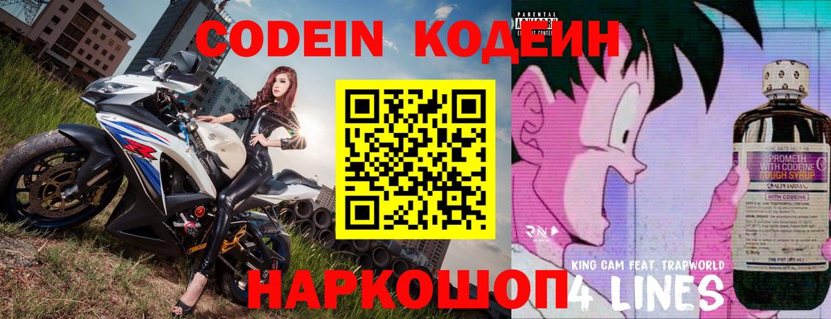 Калуга  Кодеин напиток Lean (лин)  Вход с VPN  Кодеиновый сироп Lean напиток Lean (лин) 