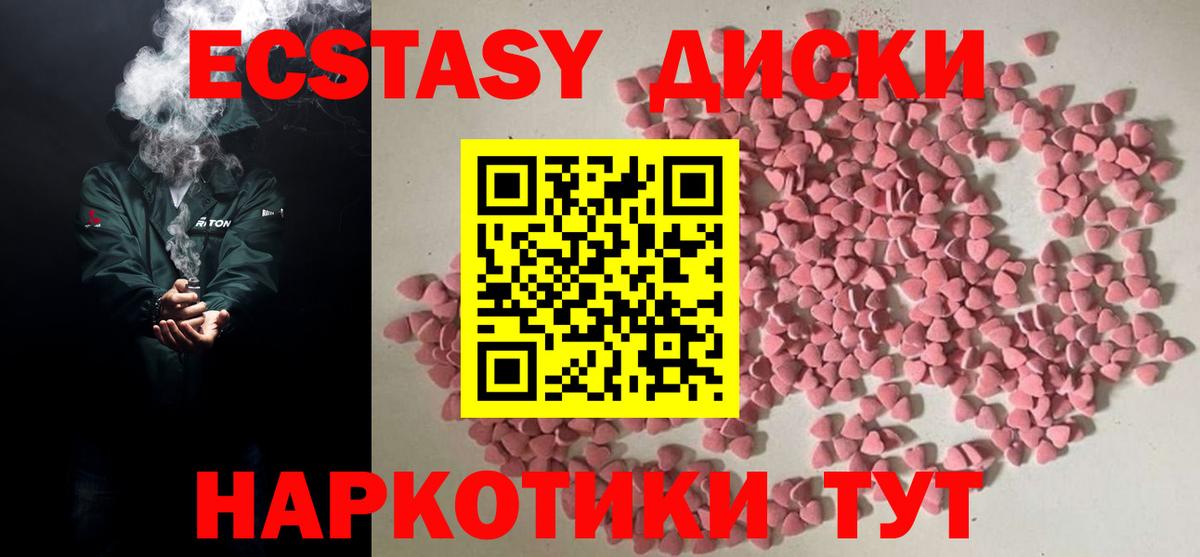 Ecstasy  Вход с VPN  Калуга  Ecstasy Cube  Экстази VHQ 