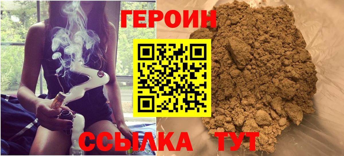 Калуга  ГЕРОИН хмурый  Вход с VPN 