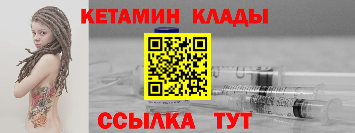 Калуга  КЕТАМИН ketamine  Вход с VPN 