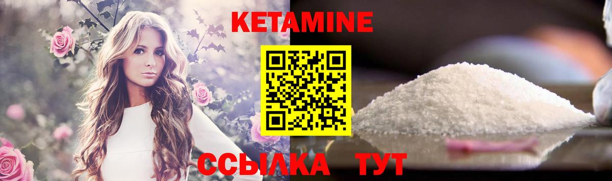 Кетамин ketamine Калуга