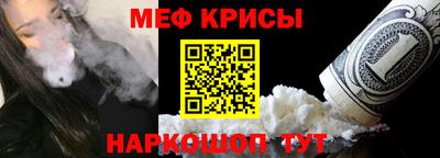 мефедрон Бийск