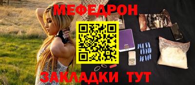 мефедрон Бийск