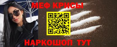 мефедрон Бийск