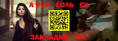 мефедрон Бийск