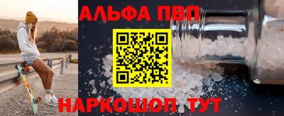 мефедрон Бийск