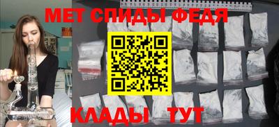 мефедрон Бийск