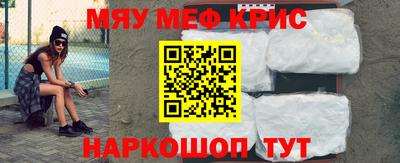 мефедрон Бийск