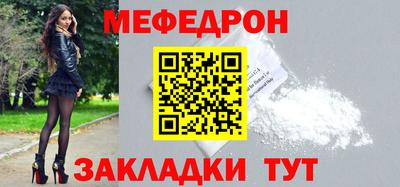 мефедрон Бийск