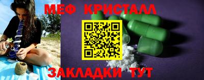 мефедрон Бийск