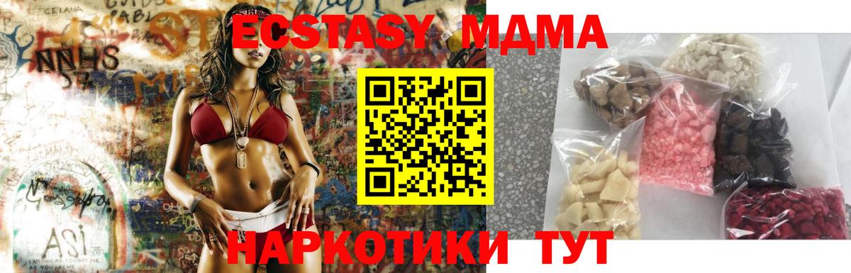 МДМА  MDMA молли  Вход с VPN  Калуга 