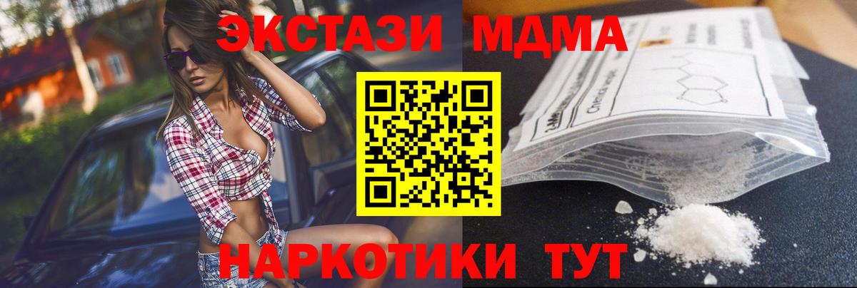 MDMA молли Калуга