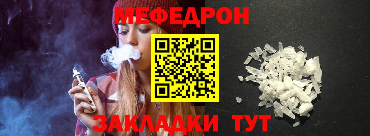 Калуга  Меф мяу мяу  наркотики  МЕФ  Вход с VPN  МЕФ 