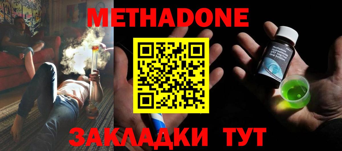 МЕТАДОН VHQ  Вход с VPN  Калуга 