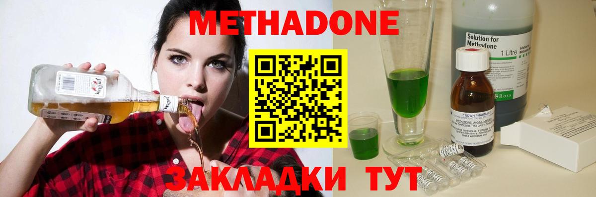 Метадон белоснежный Калуга