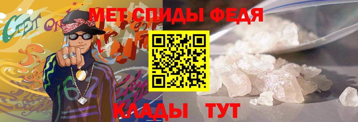 Первитин мет  Вход с VPN  Калуга 