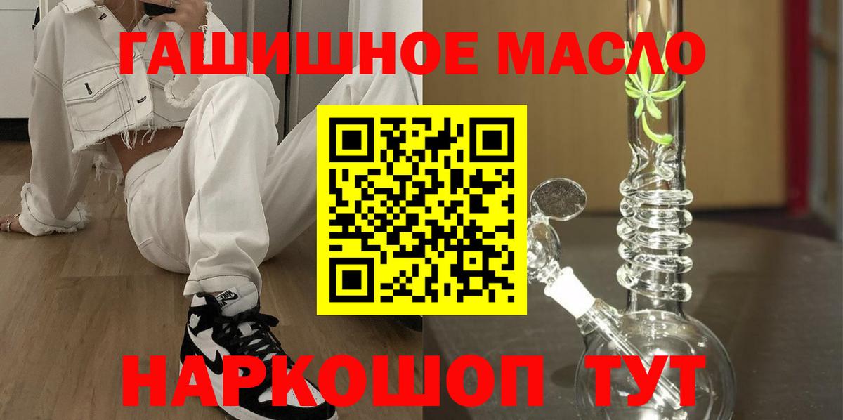 ТГК гашишное масло  Вход с VPN  кракен рабочий сайт  Калуга  ТГК гашишное масло 
